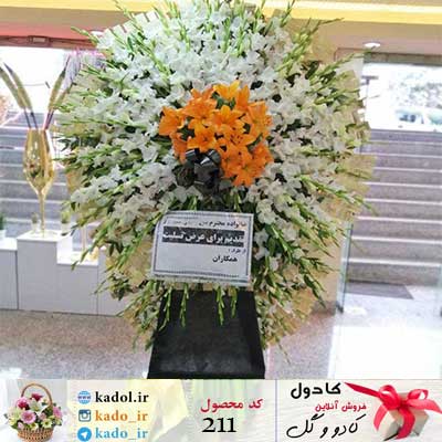 تاج گل ترحیم ارغوان تاج گل ترحیم ارغوان